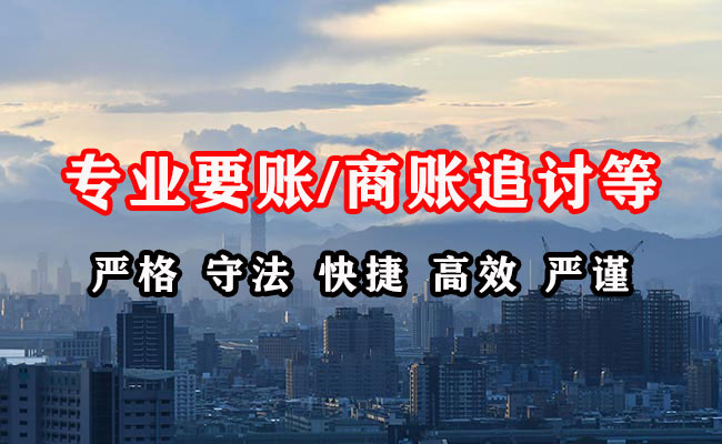 长寿收账公司